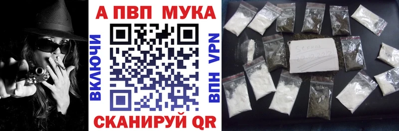 Alpha PVP СК КРИС  где найти   Новоаннинский 