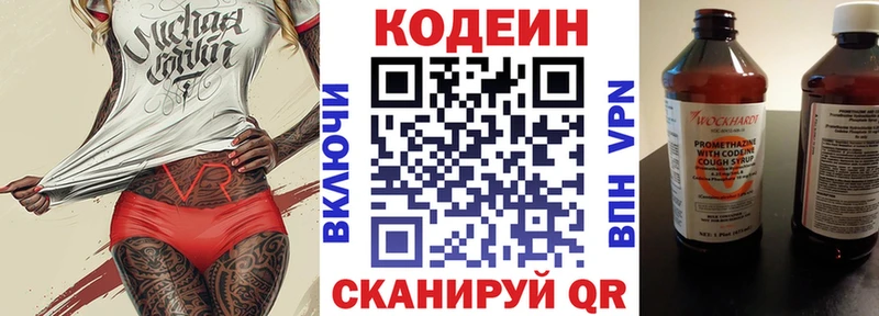 Кодеиновый сироп Lean напиток Lean (лин) Новоаннинский