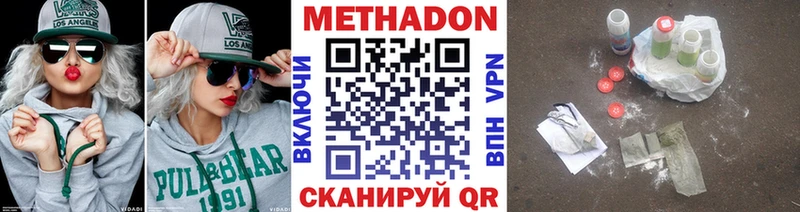 МЕТАДОН кристалл Новоаннинский