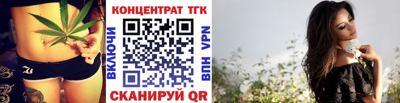купить наркоту Новоаннинский ТГК концентрат
